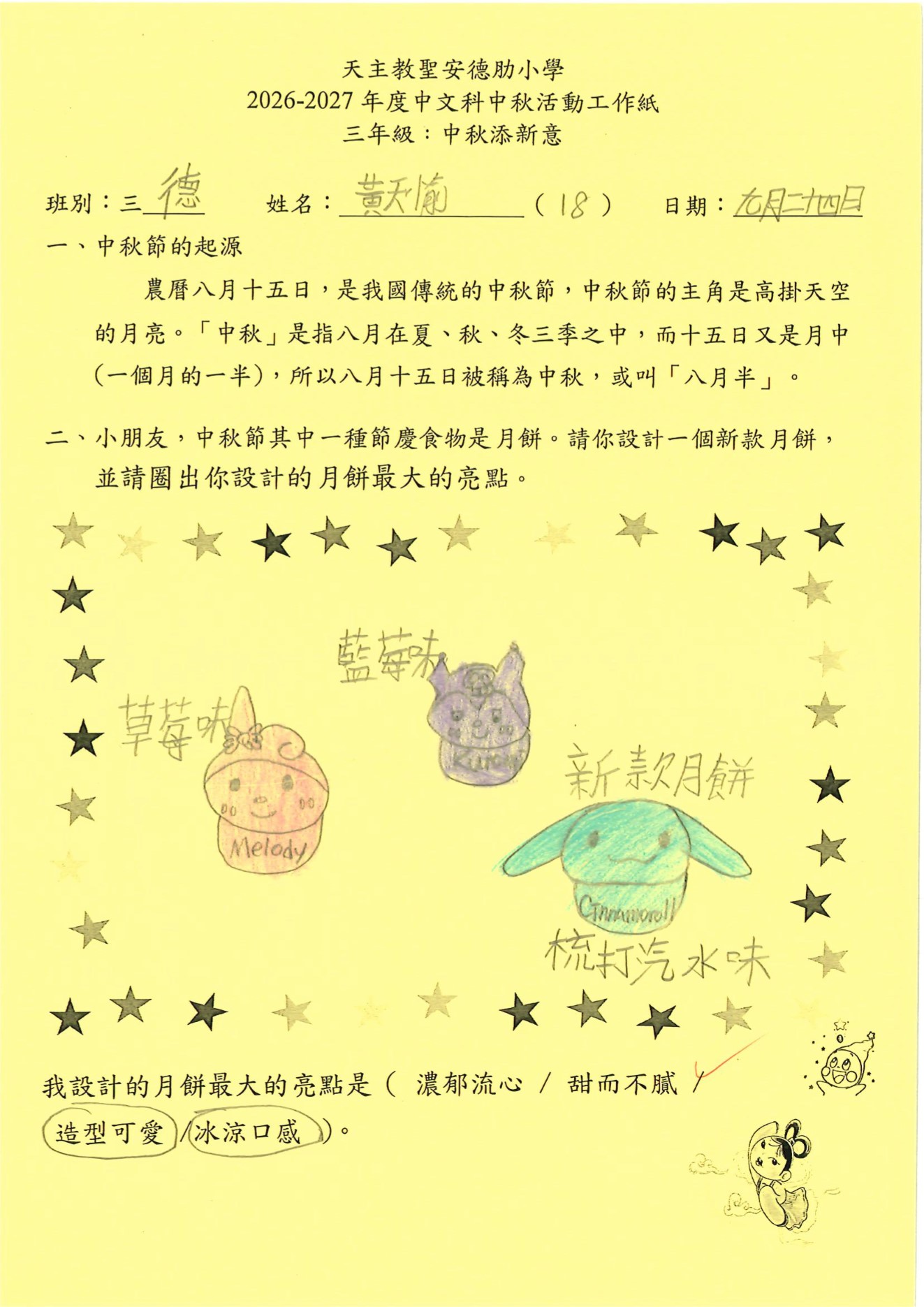 第7頁